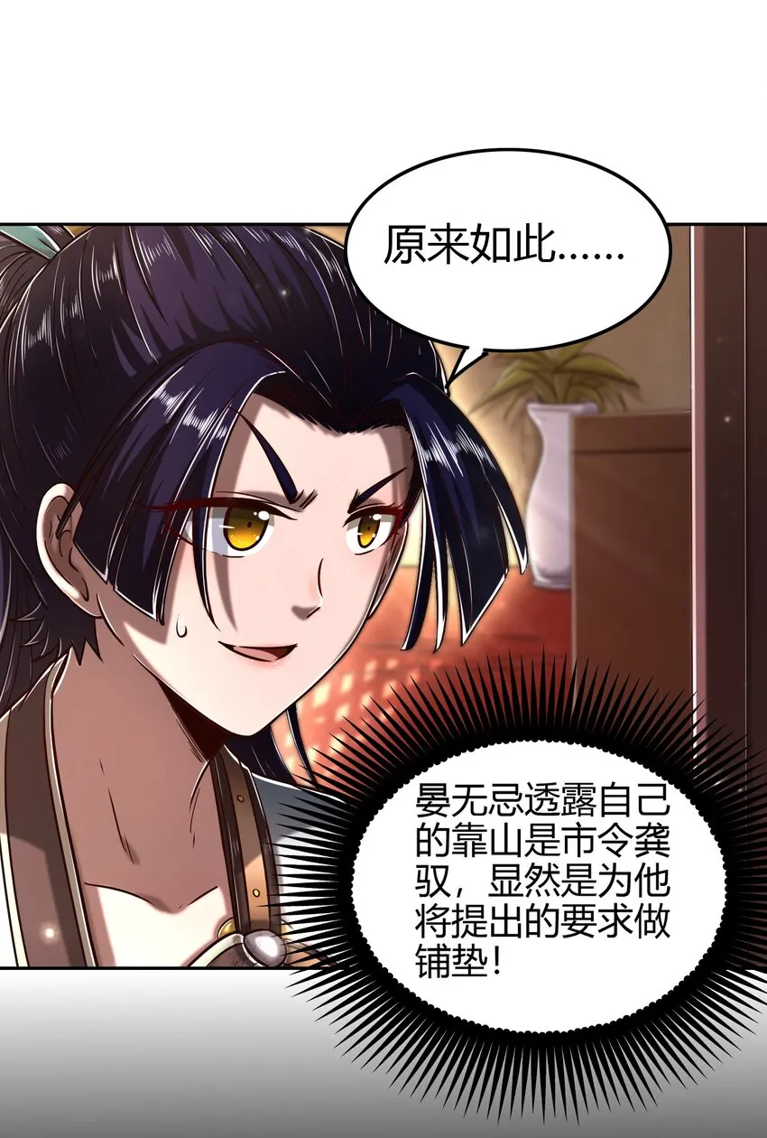 184 潜伏者 第36页