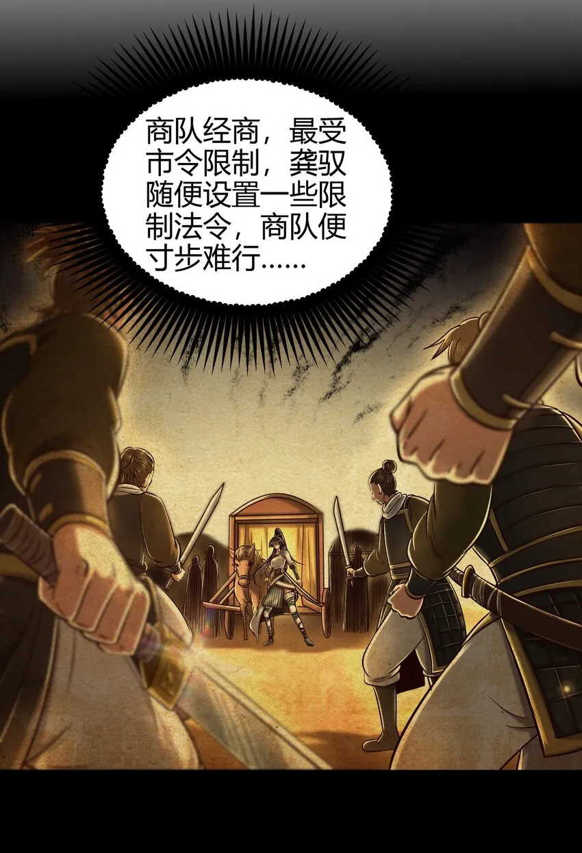 184 潜伏者 第37页