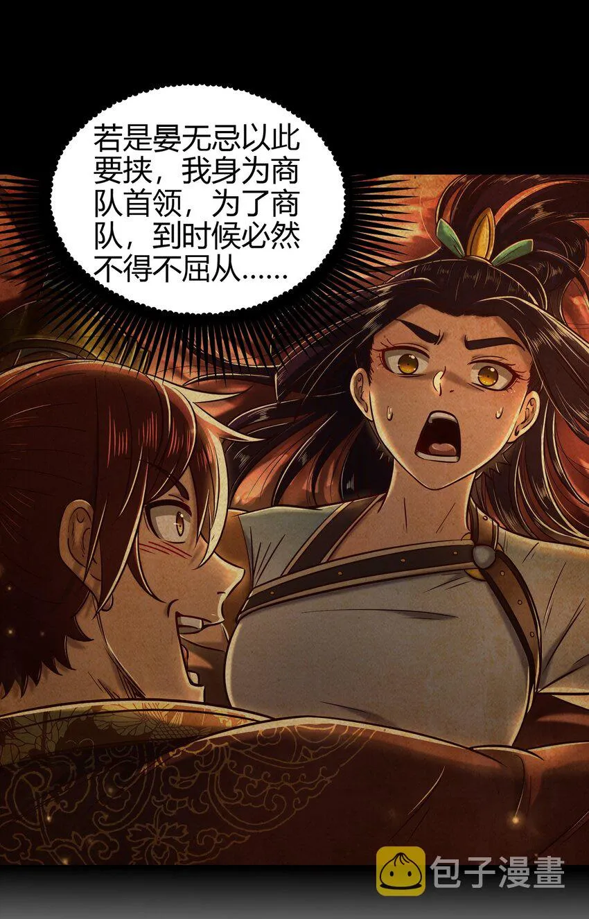 184 潜伏者 第38页