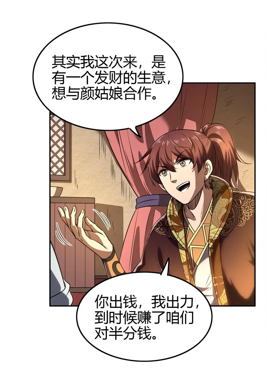 184 潜伏者 第41页