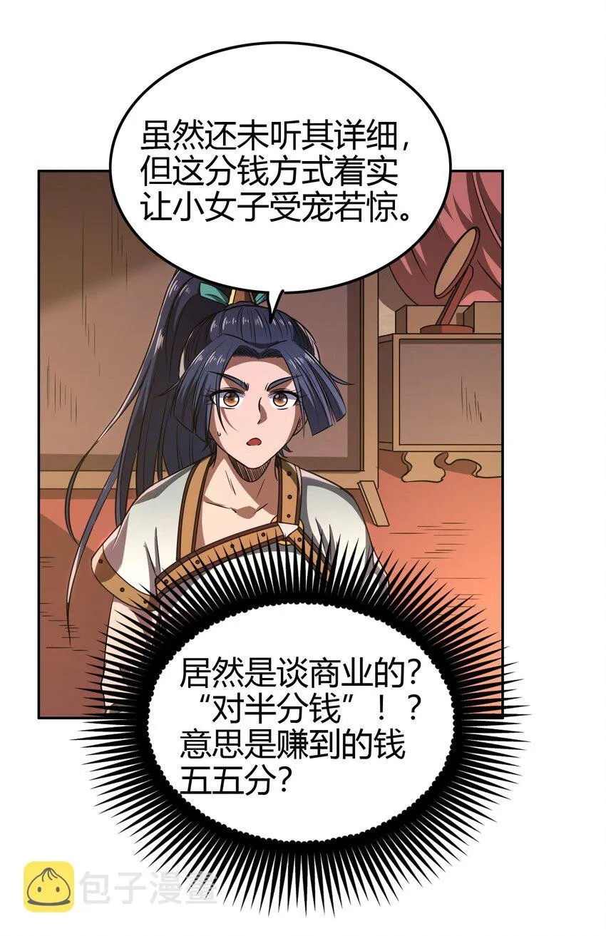 184 潜伏者 第42页