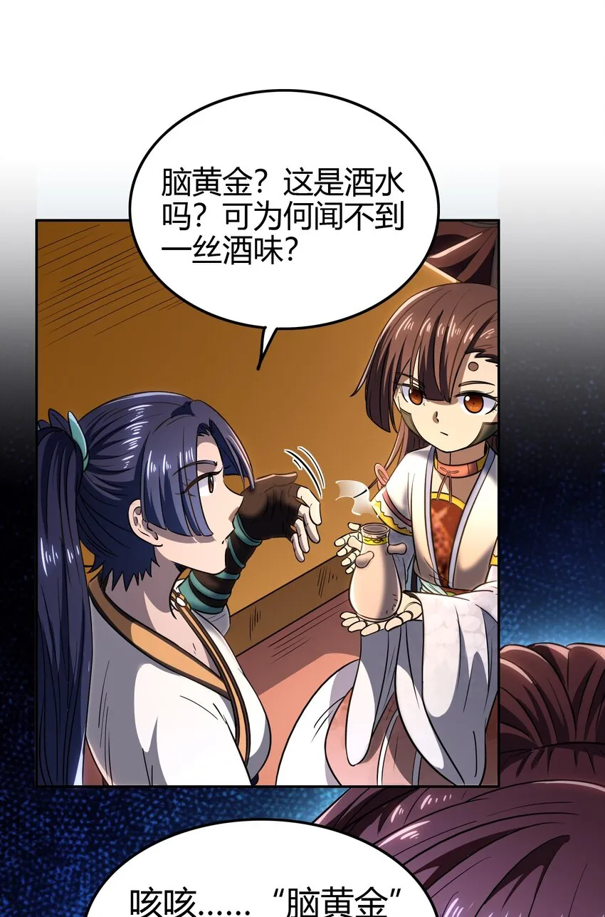 184 潜伏者 第48页