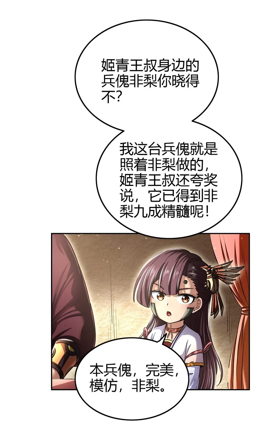 184 潜伏者 第53页