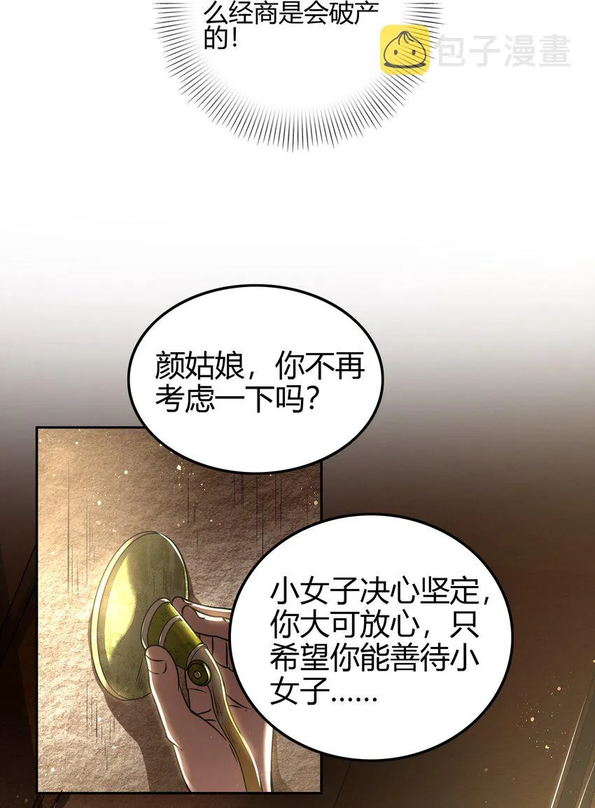 184 潜伏者 第58页