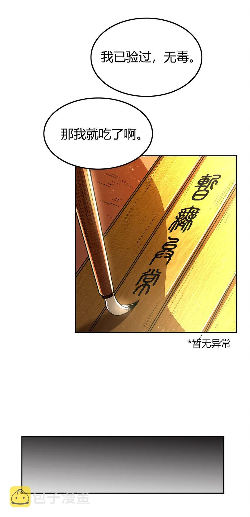 184 潜伏者 第60页