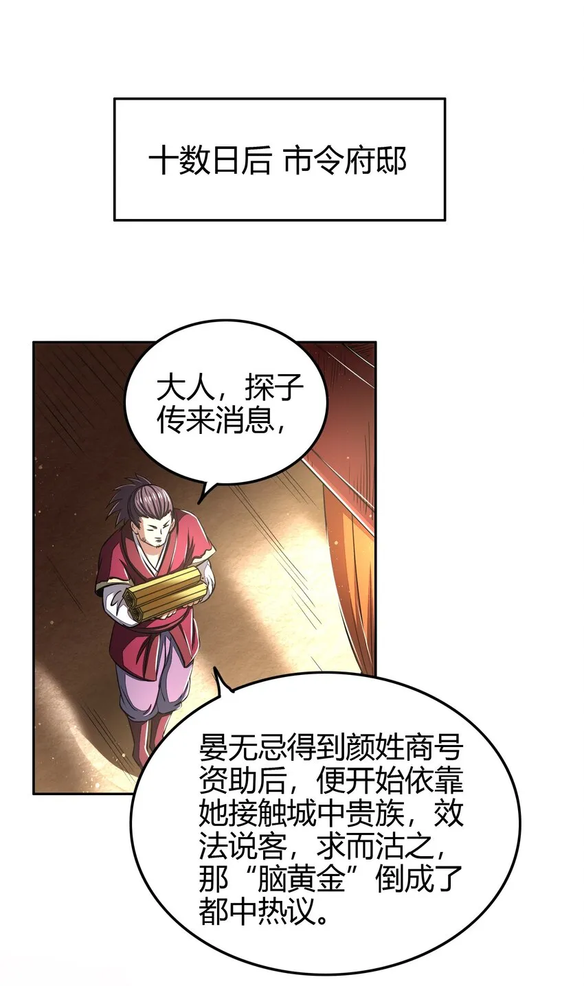 184 潜伏者 第61页