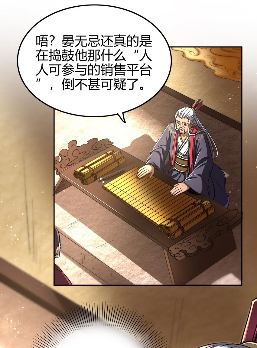 184 潜伏者 第62页