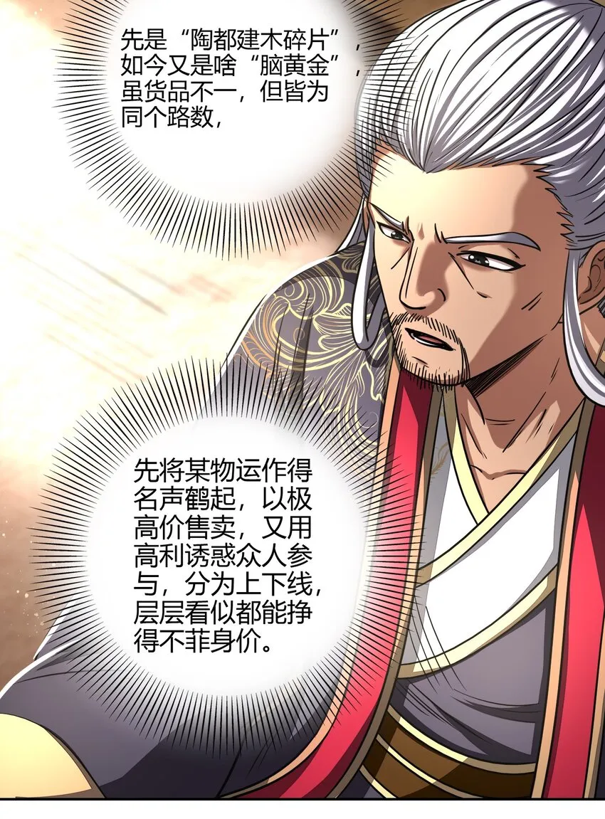 184 潜伏者 第63页