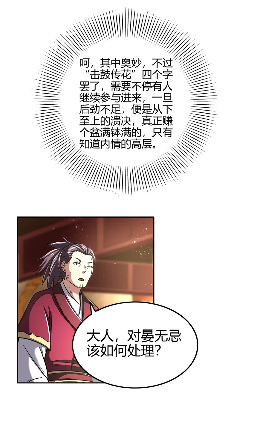 184 潜伏者 第64页