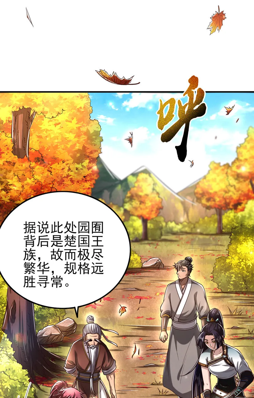 186 踏青 第4页