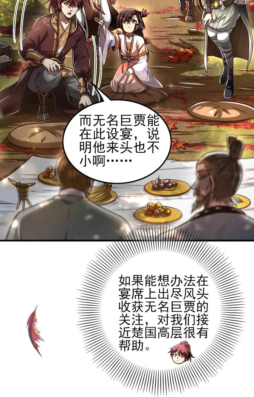 186 踏青 第5页