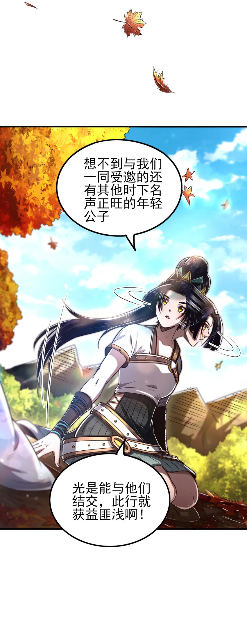 186 踏青 第6页