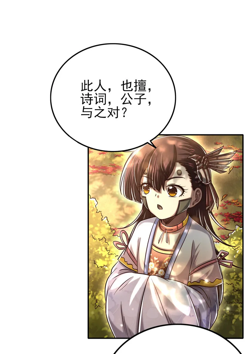 186 踏青 第9页