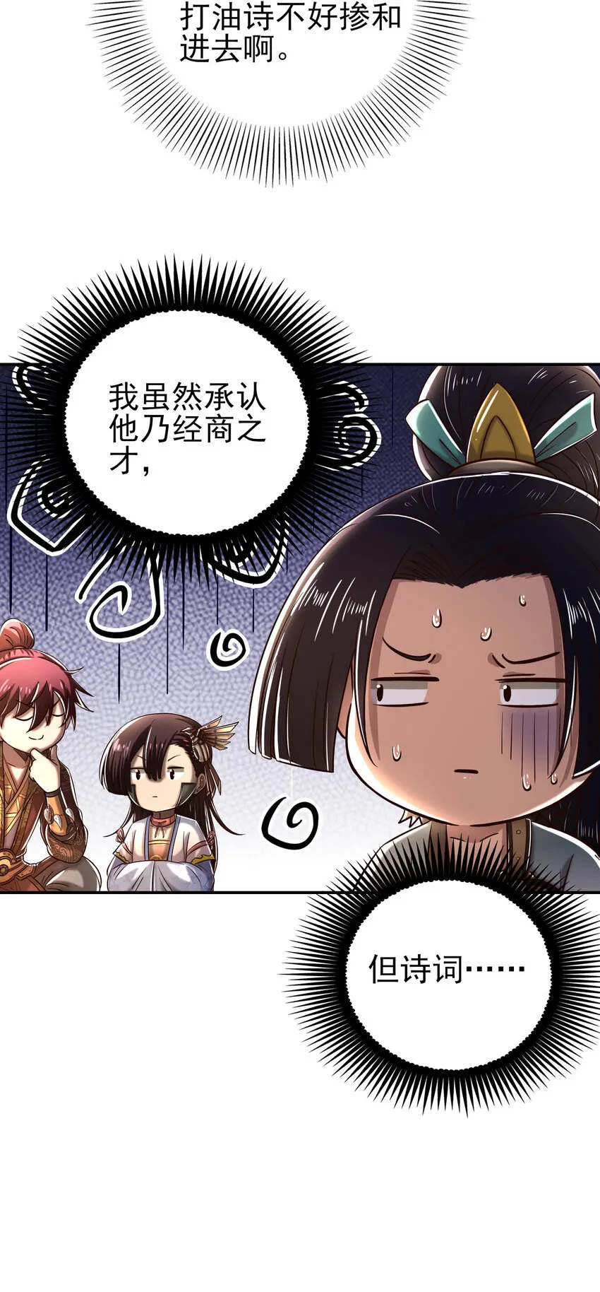 186 踏青 第11页