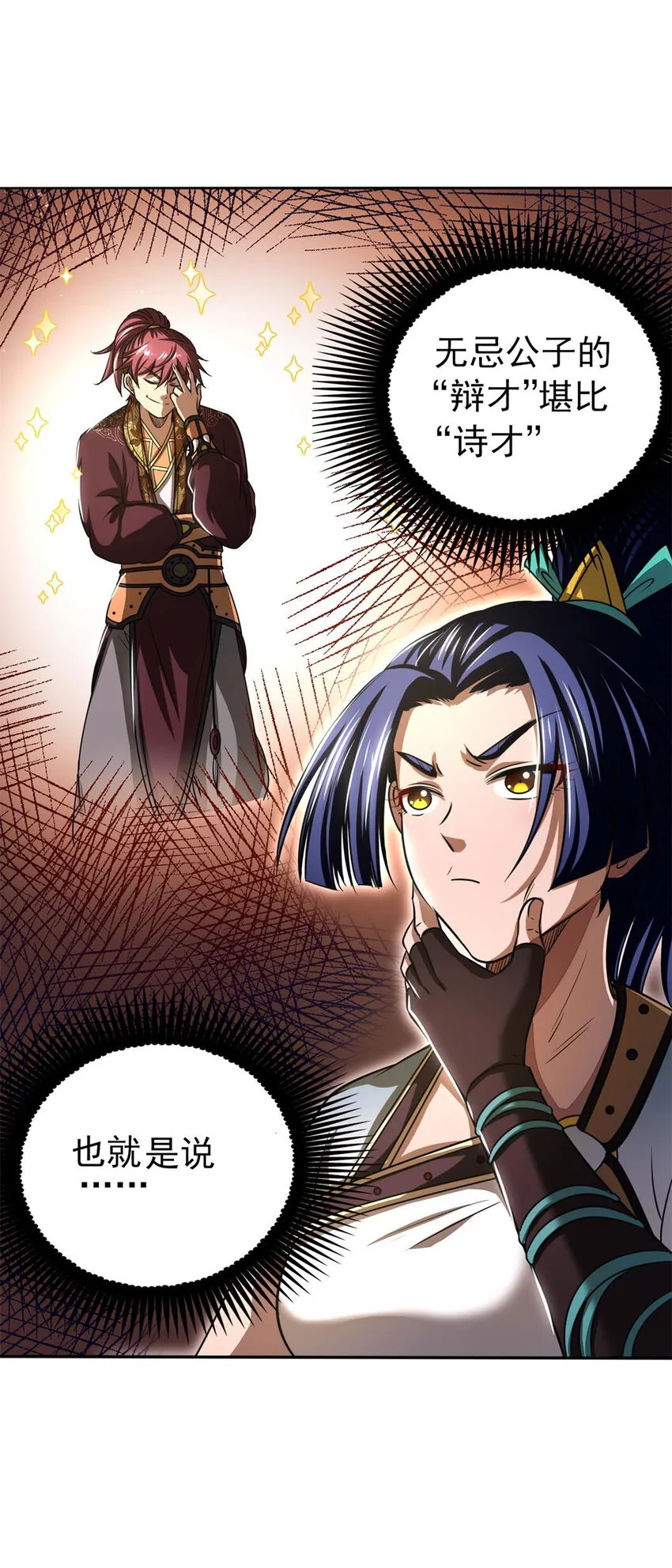 186 踏青 第16页
