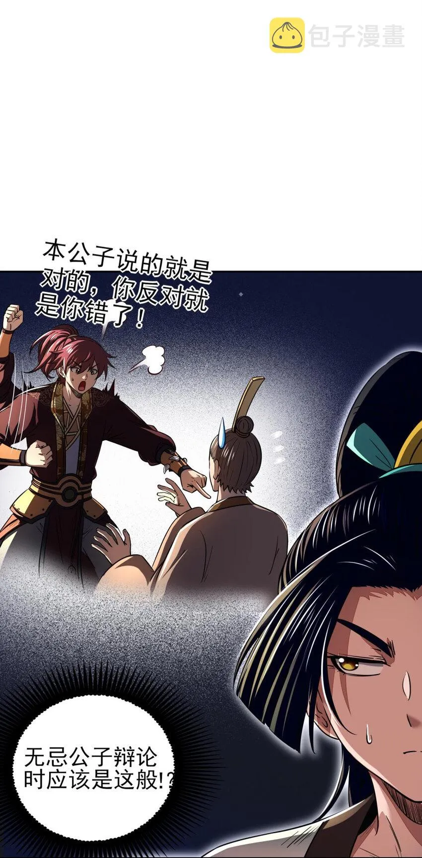 186 踏青 第17页