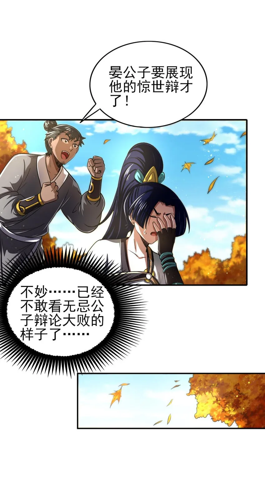 186 踏青 第19页