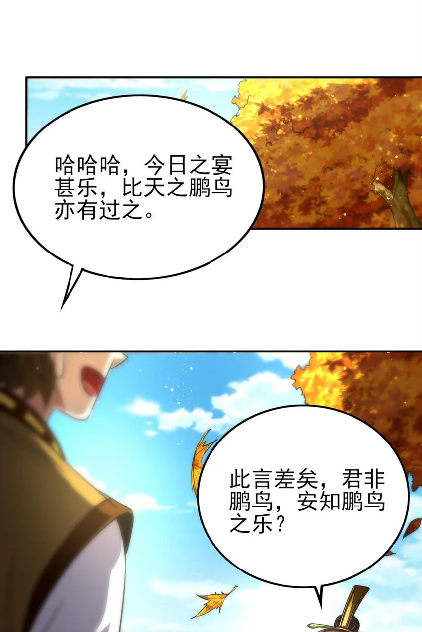 186 踏青 第20页