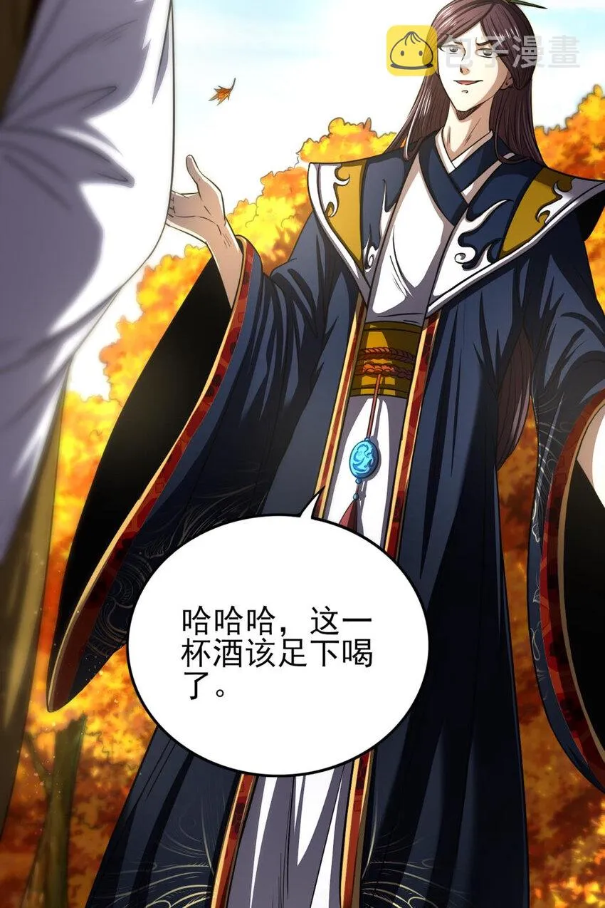 186 踏青 第21页