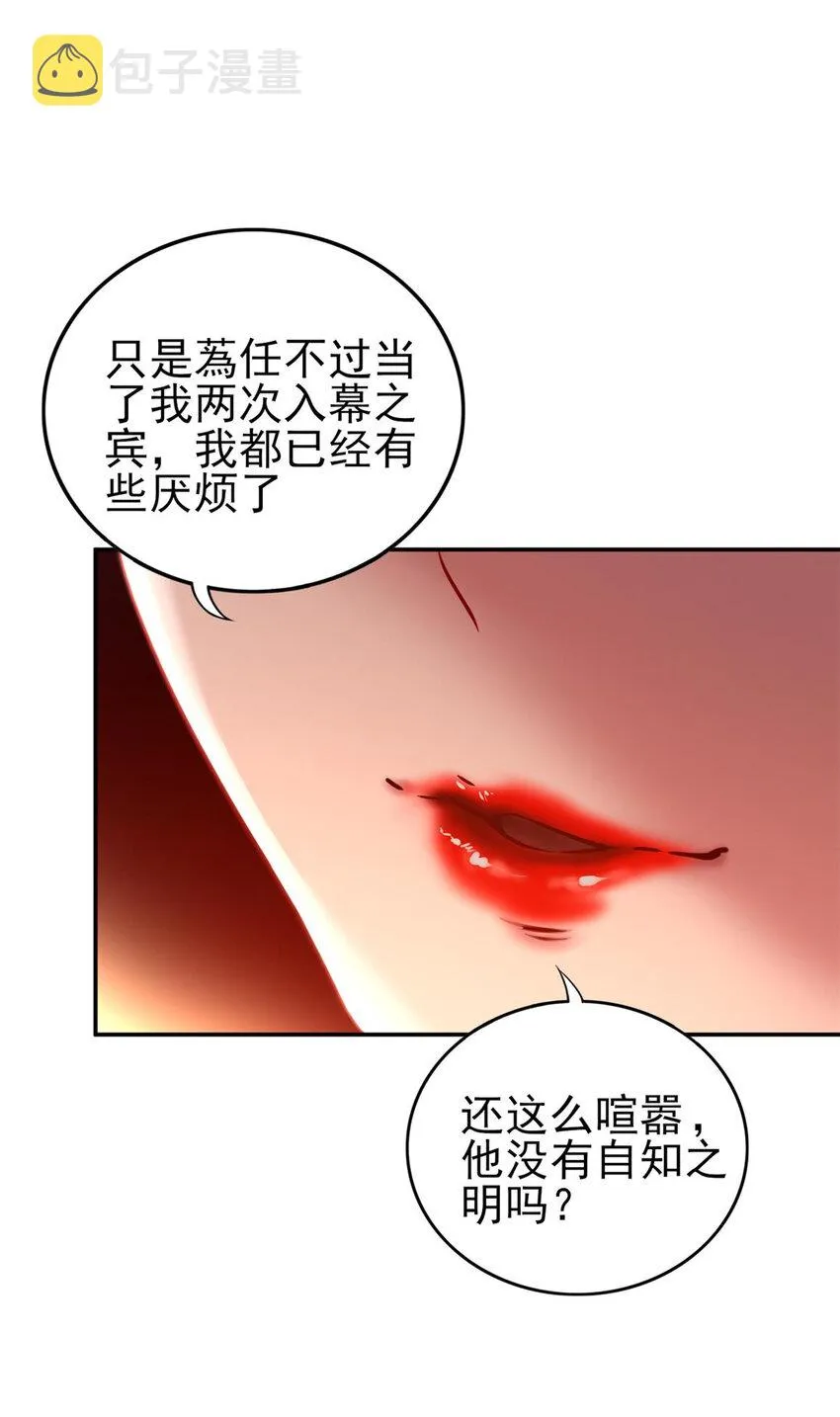 186 踏青 第27页