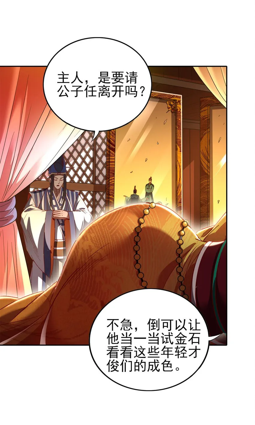 186 踏青 第28页