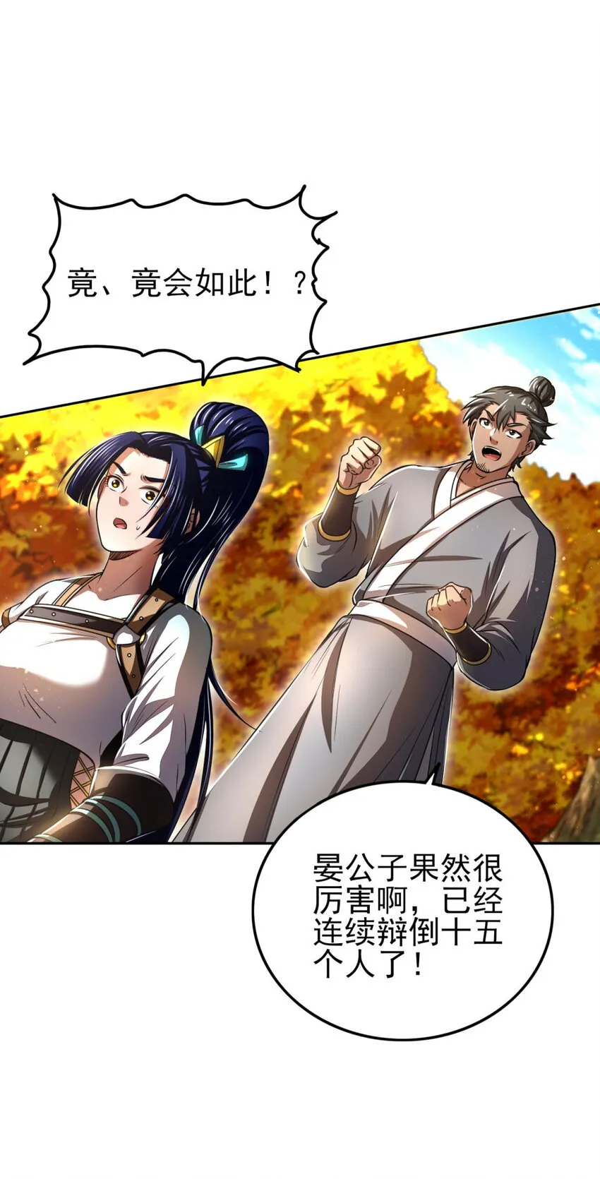 186 踏青 第31页