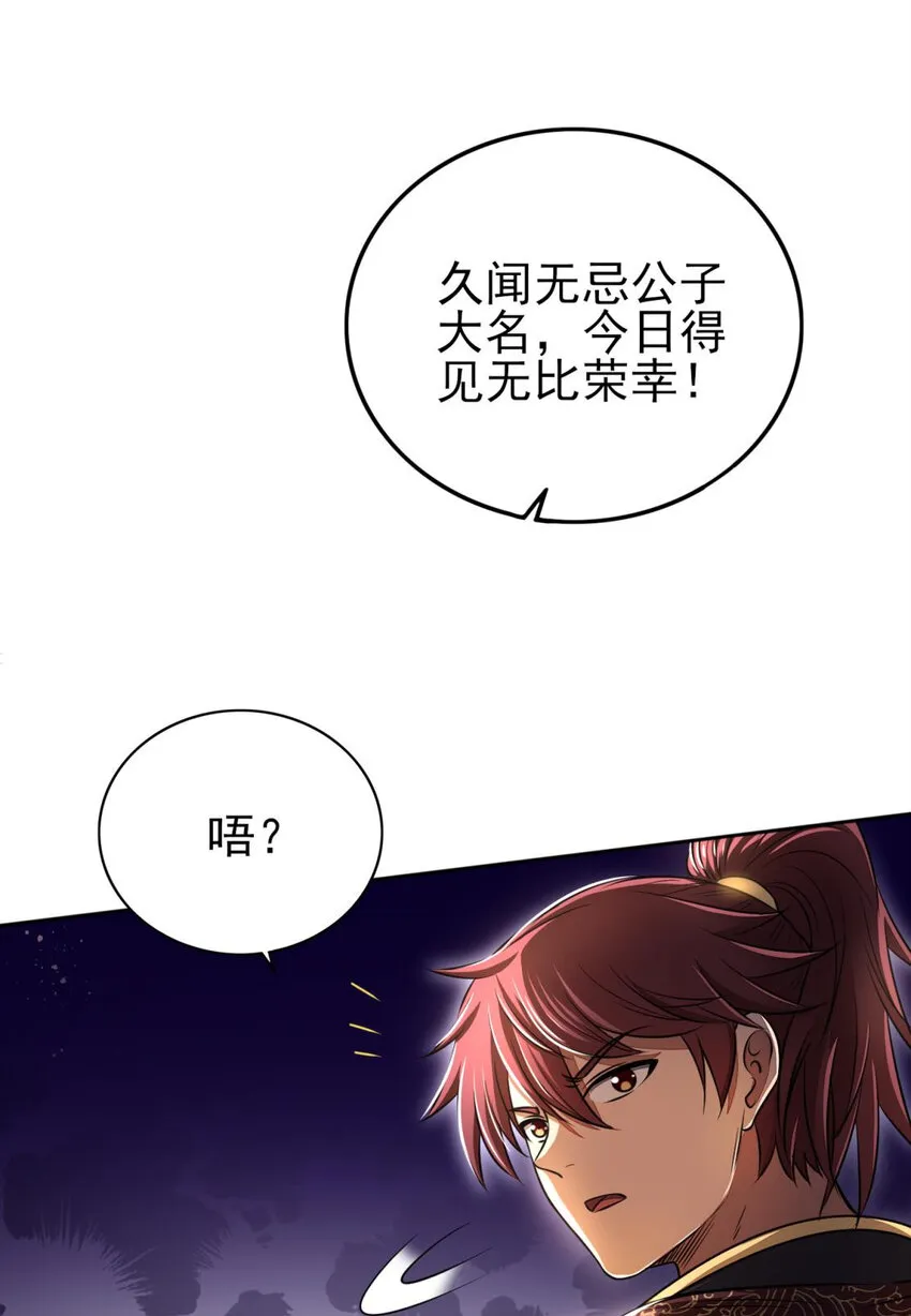 186 踏青 第33页