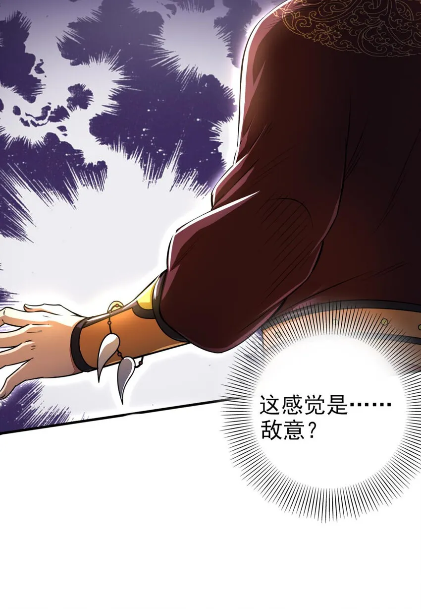 186 踏青 第34页