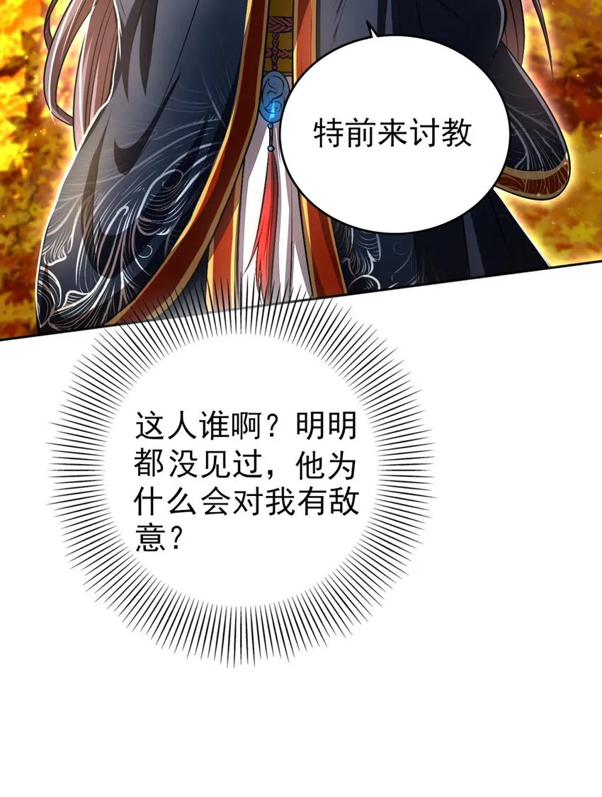 186 踏青 第36页