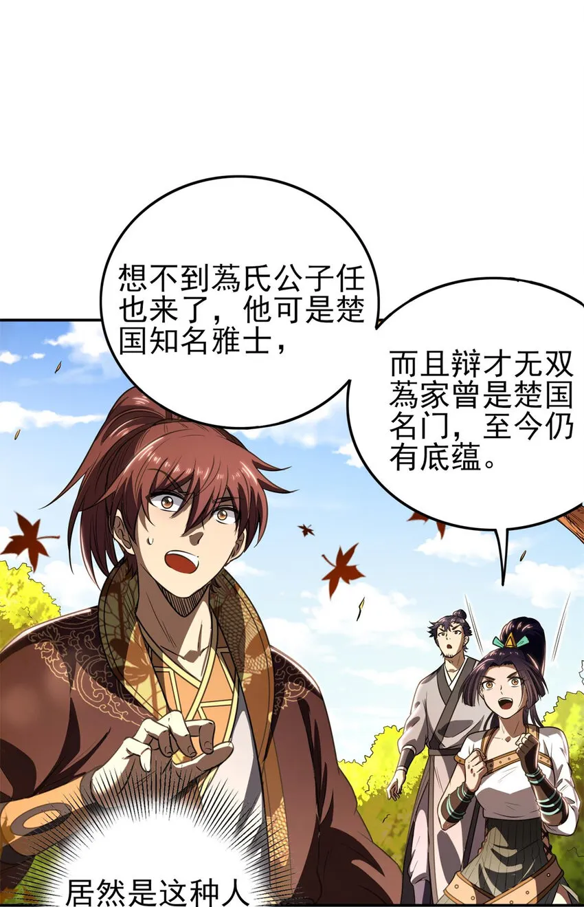 186 踏青 第37页