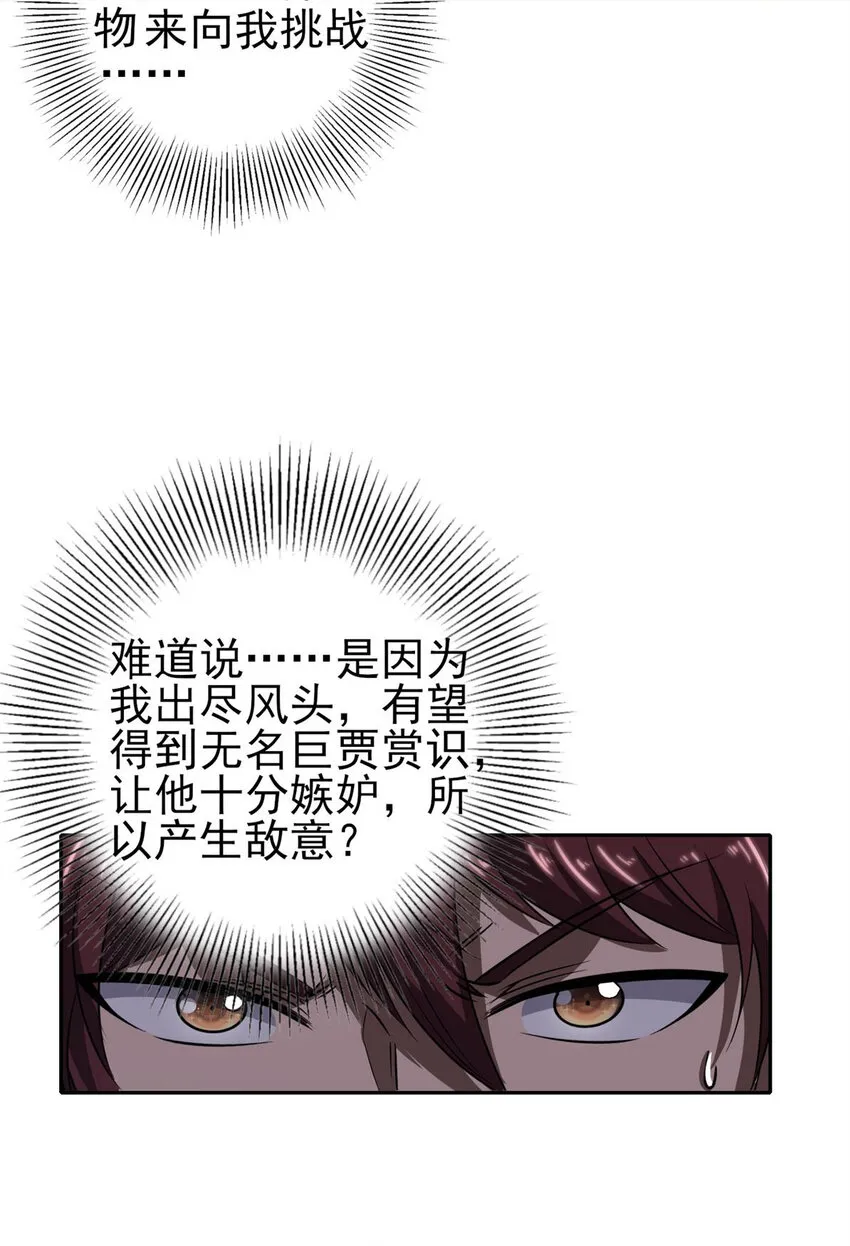 186 踏青 第38页