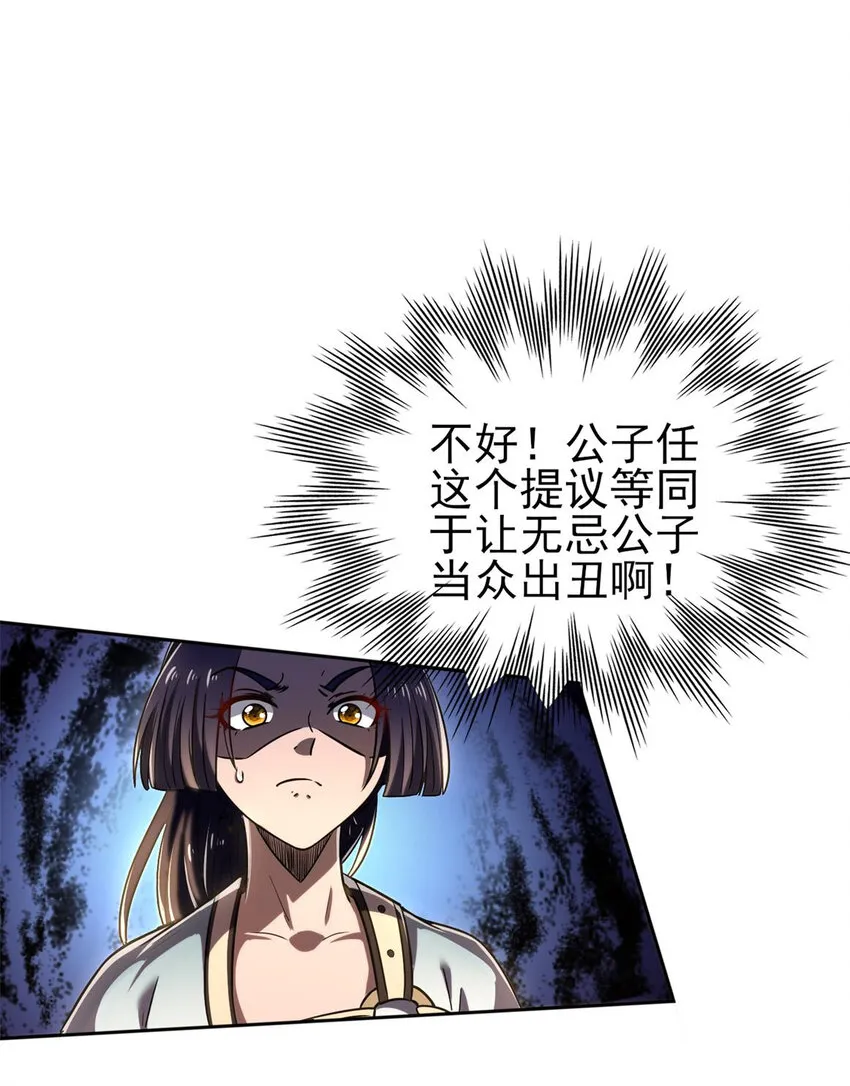 186 踏青 第42页