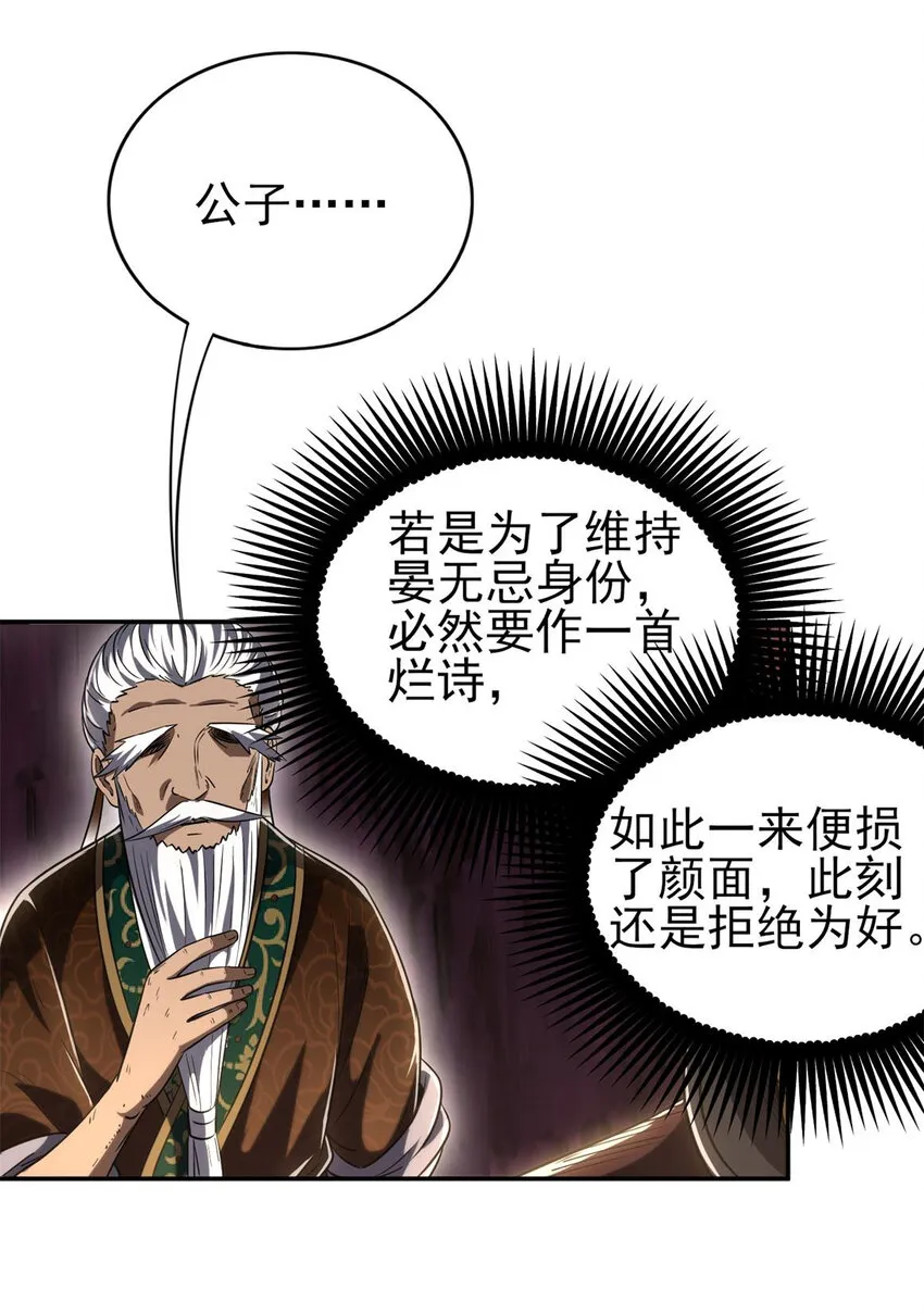 186 踏青 第43页