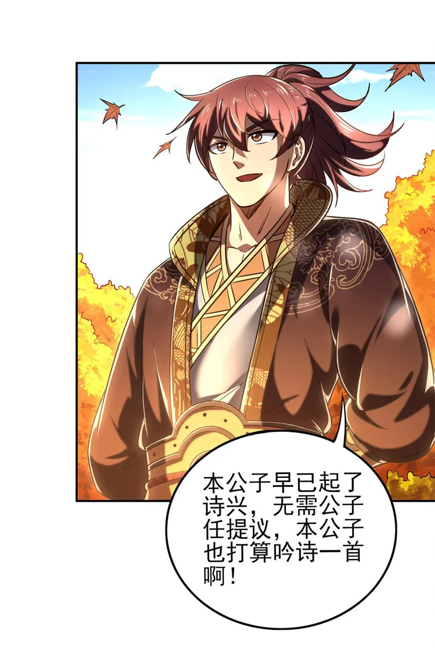 186 踏青 第44页