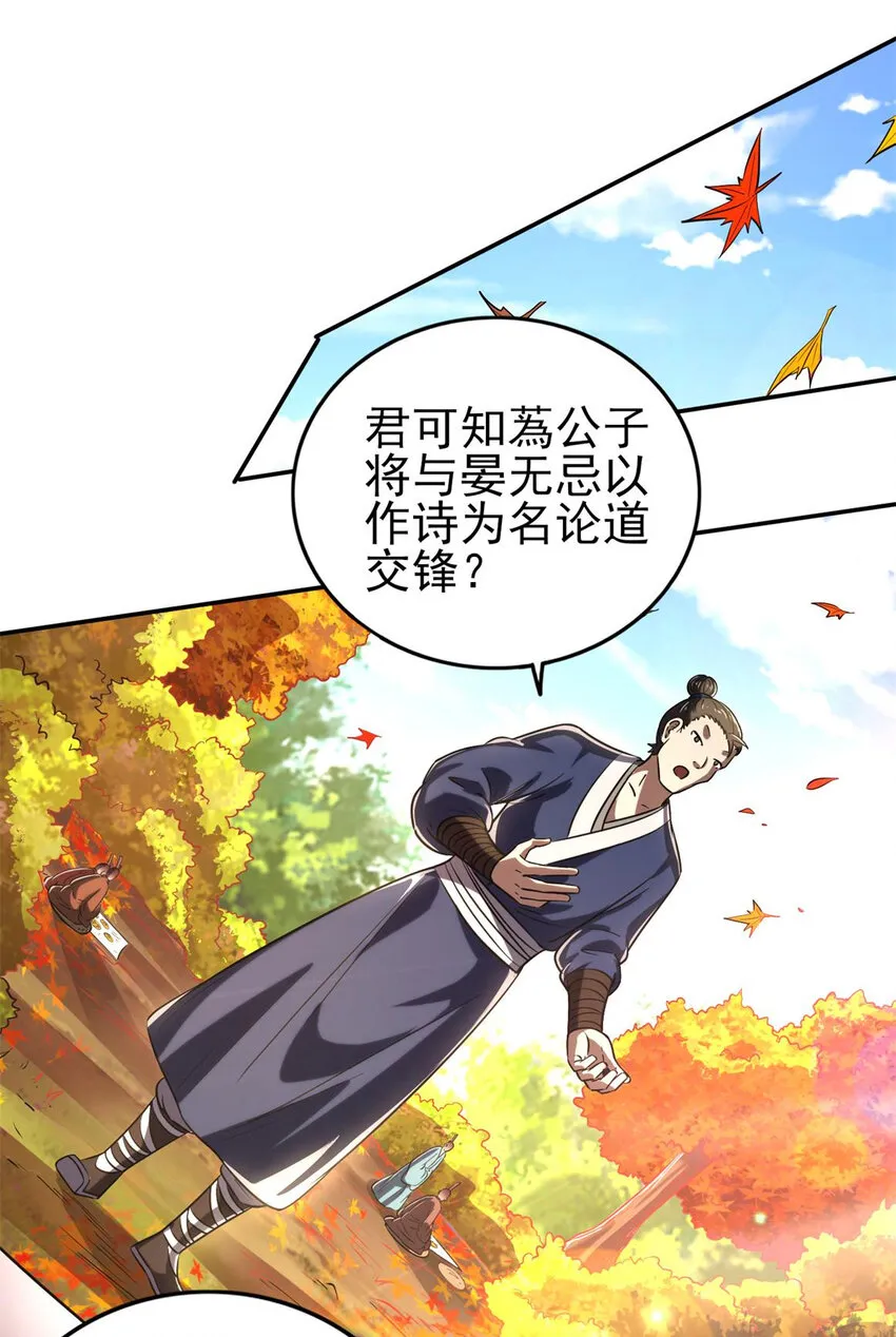 186 踏青 第45页