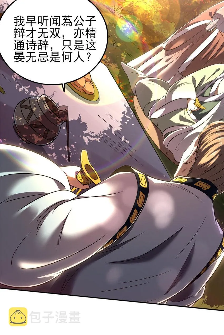 186 踏青 第46页