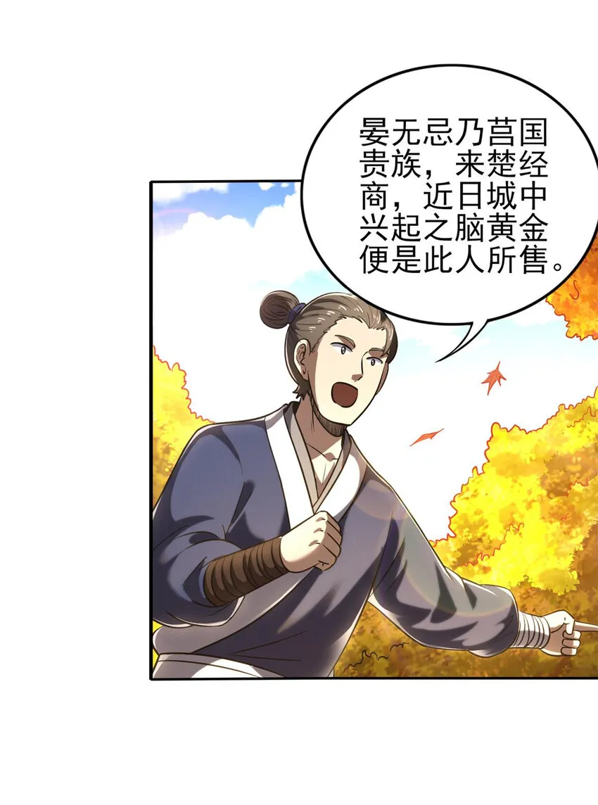 186 踏青 第47页