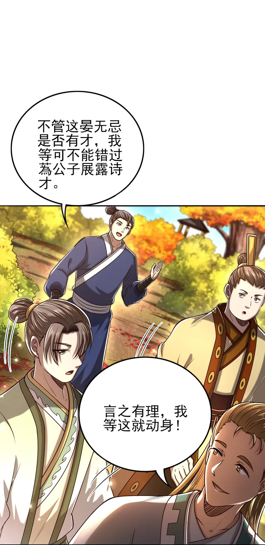186 踏青 第48页