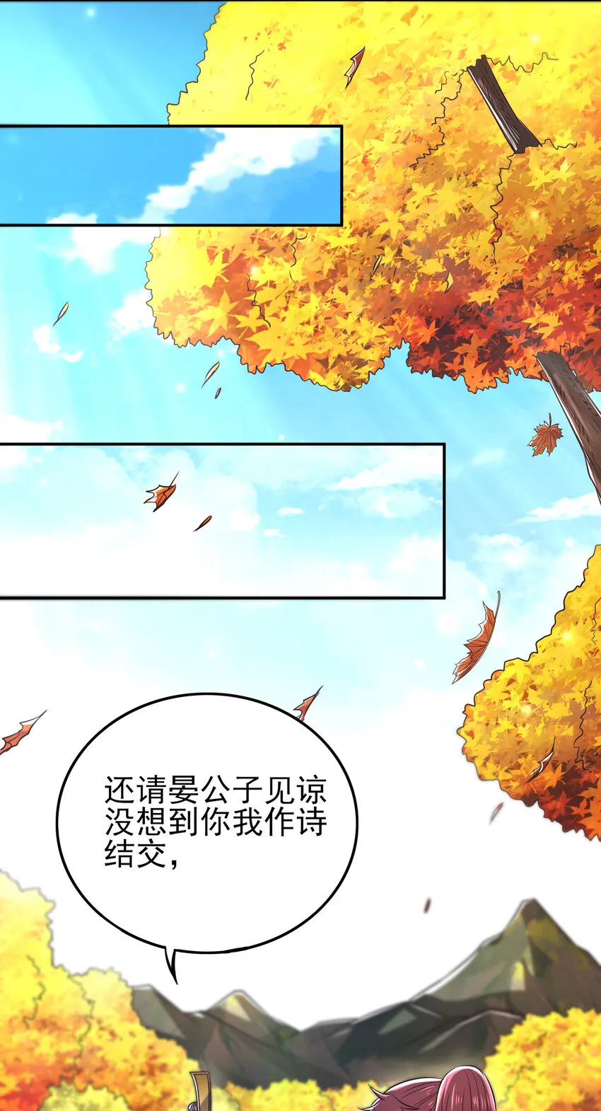186 踏青 第49页