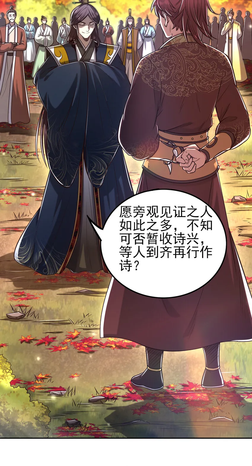186 踏青 第50页