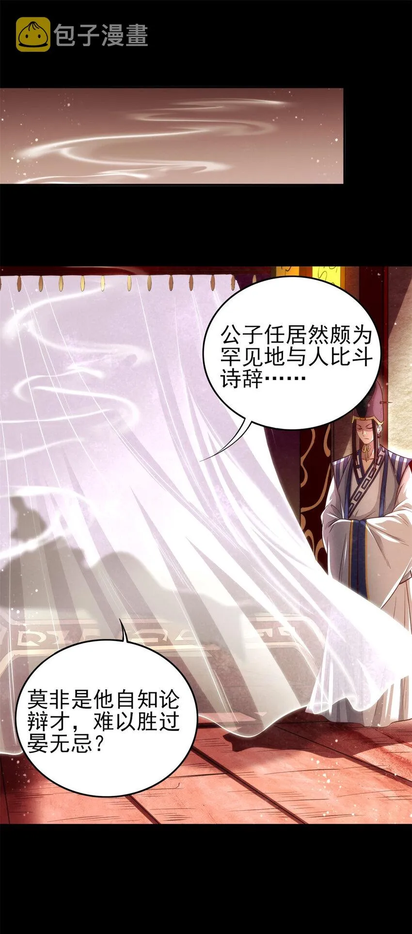 186 踏青 第53页