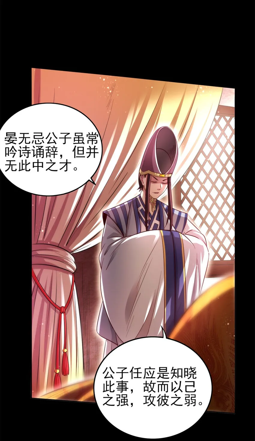 186 踏青 第54页