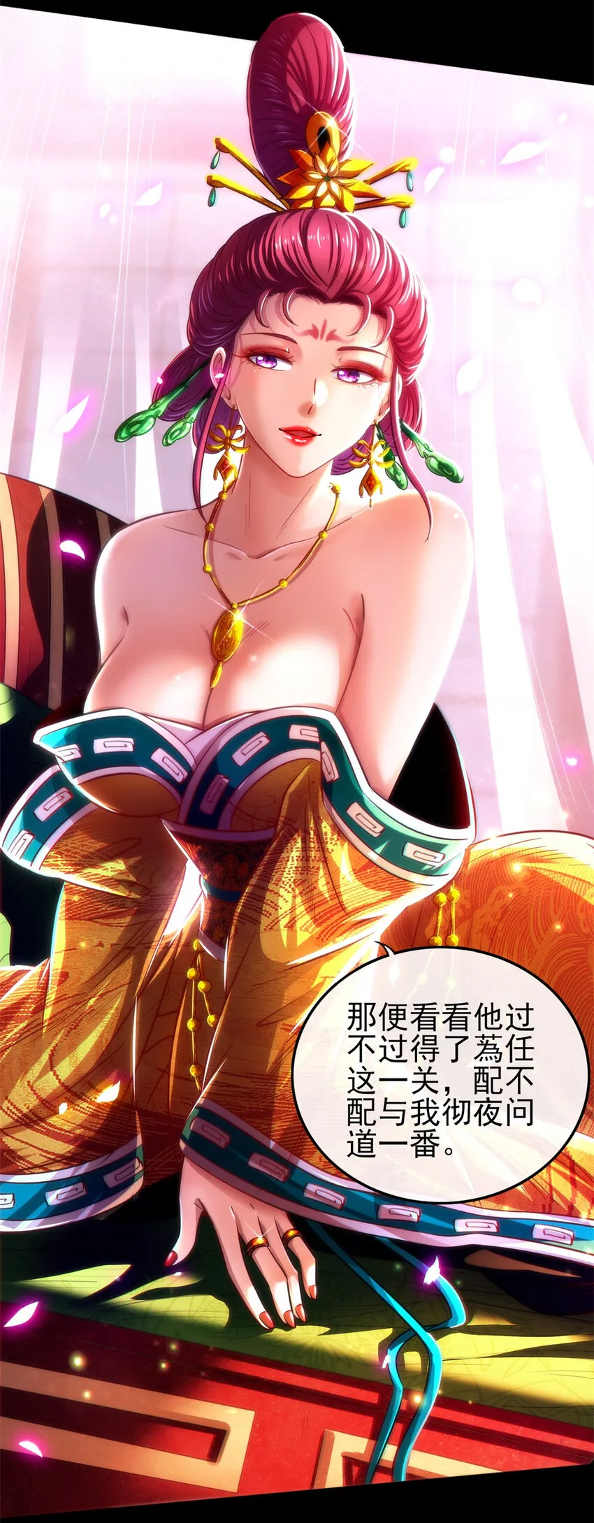 186 踏青 第55页