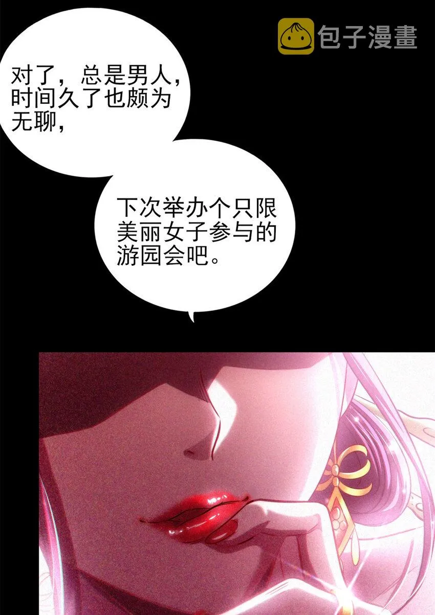 186 踏青 第56页