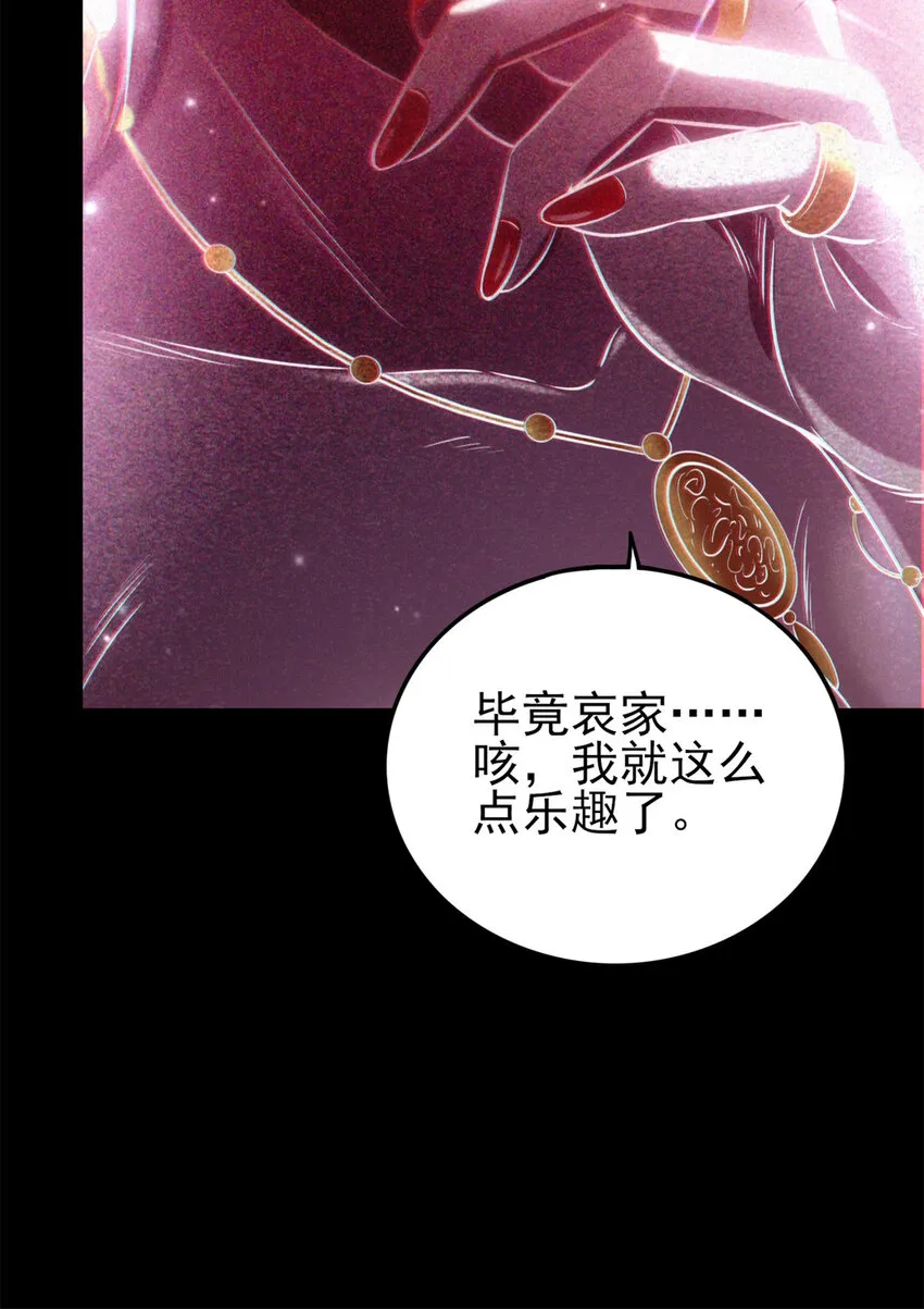 186 踏青 第57页