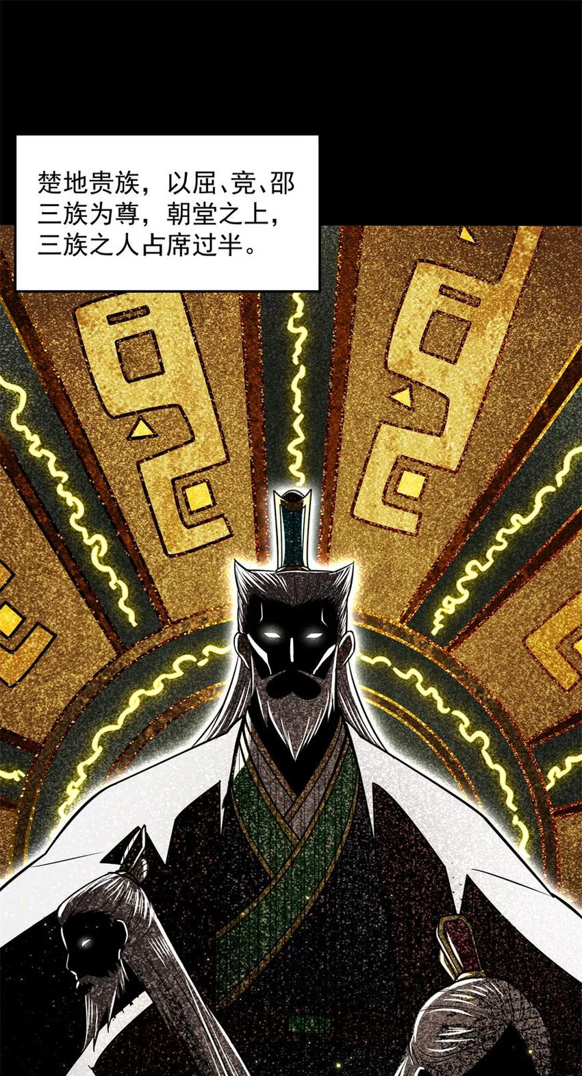 185 无名巨贾 第2页