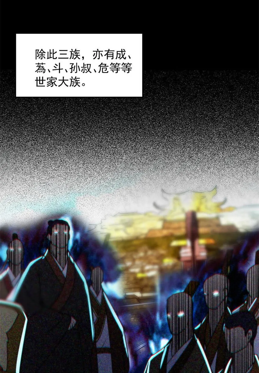 185 无名巨贾 第4页
