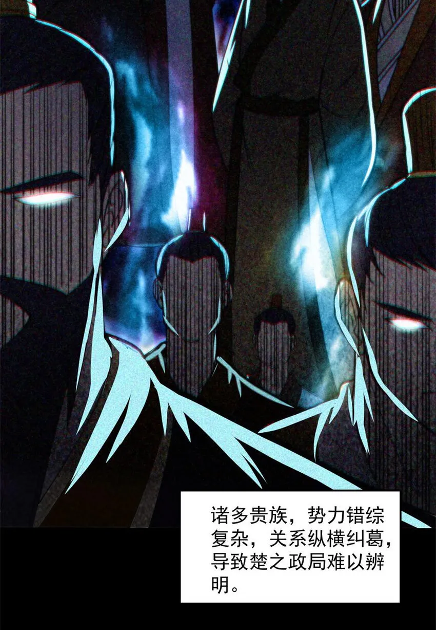 185 无名巨贾 第5页