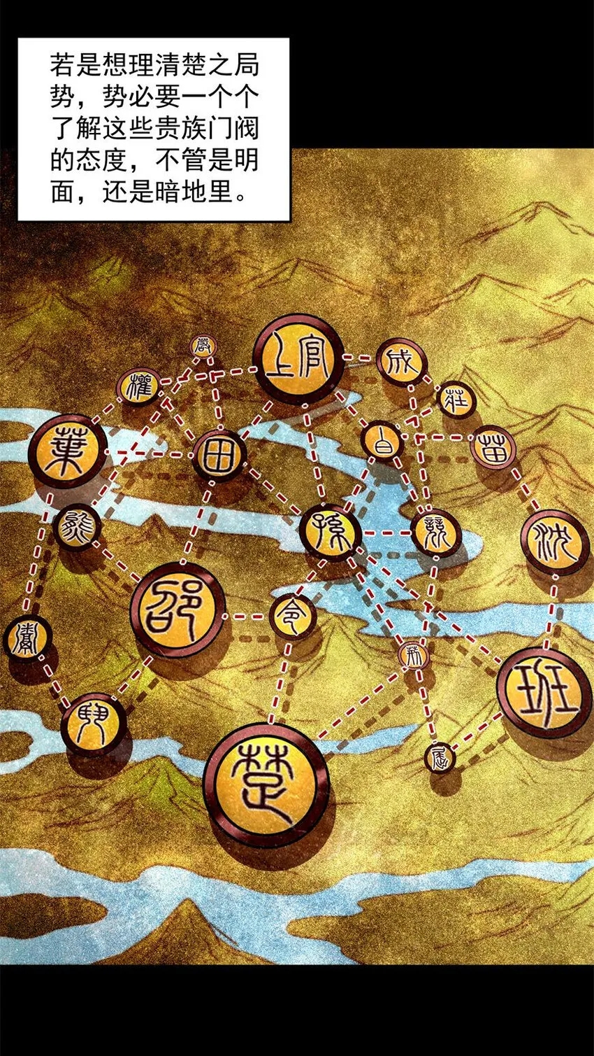 185 无名巨贾 第6页