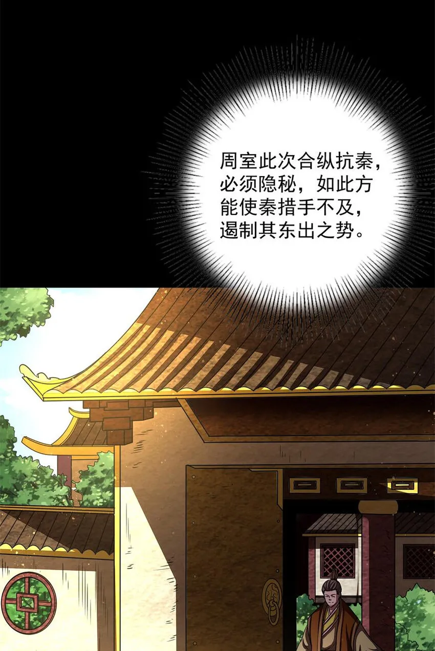 185 无名巨贾 第7页